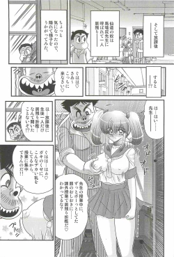 Page 18 of Ijimete Mako-chan