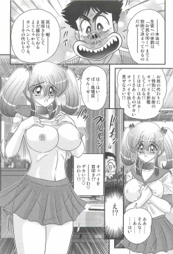 Page 19 of Ijimete Mako-chan