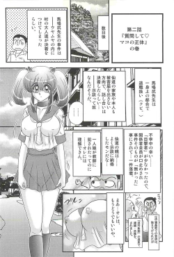 Page 36 of Ijimete Mako-chan