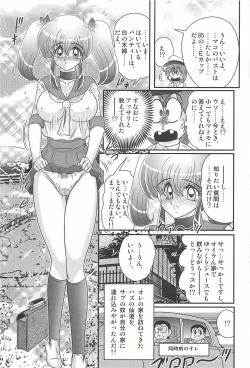Page 41 of Ijimete Mako-chan