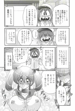 Page 44 of Ijimete Mako-chan