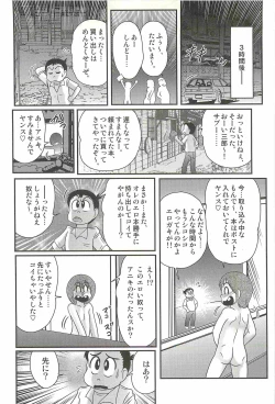 Page 54 of Ijimete Mako-chan
