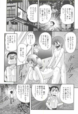 Page 55 of Ijimete Mako-chan