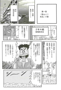 Page 6 of Ijimete Mako-chan