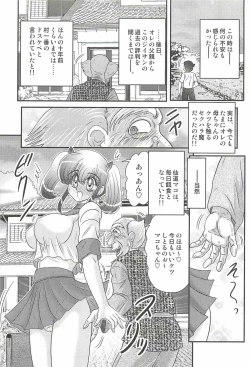 Page 87 of Ijimete Mako-chan