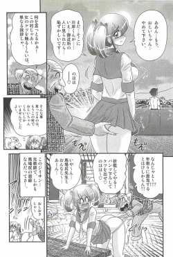 Page 88 of Ijimete Mako-chan