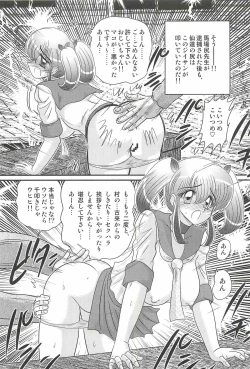 Page 89 of Ijimete Mako-chan