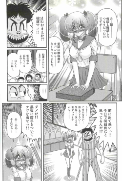 Page 8 of Ijimete Mako-chan