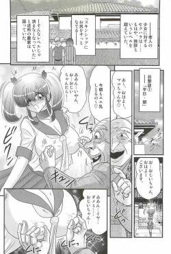 Page 92 of Ijimete Mako-chan