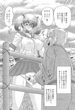 Page 95 of Ijimete Mako-chan
