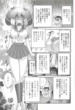 Page 9 of Ijimete Mako-chan