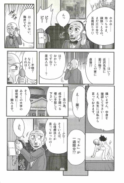 Page 118 of Katei Kyoushi Haruka no Mondai