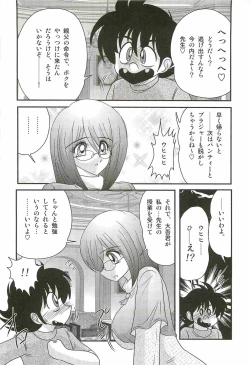 Page 12 of Katei Kyoushi Haruka no Mondai