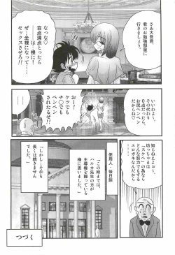 Page 15 of Katei Kyoushi Haruka no Mondai