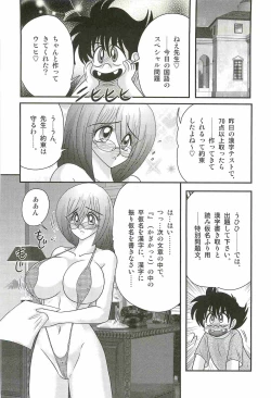 Page 32 of Katei Kyoushi Haruka no Mondai