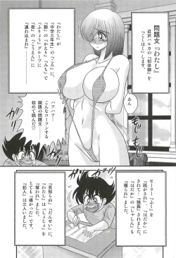 Page 33 of Katei Kyoushi Haruka no Mondai