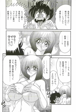 Page 46 of Katei Kyoushi Haruka no Mondai