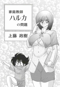 Page 5 of Katei Kyoushi Haruka no Mondai