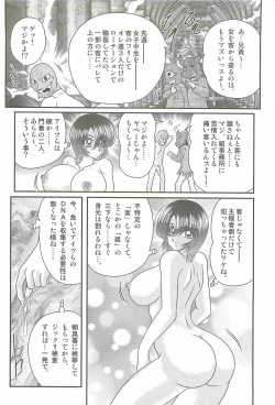 Page 114 of Rape Profiler Kisaragi Yayoi