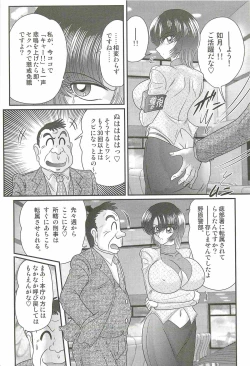 Page 125 of Rape Profiler Kisaragi Yayoi