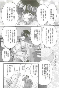 Page 128 of Rape Profiler Kisaragi Yayoi