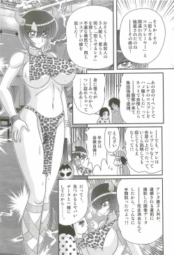 Page 141 of Rape Profiler Kisaragi Yayoi