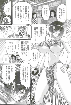 Page 143 of Rape Profiler Kisaragi Yayoi