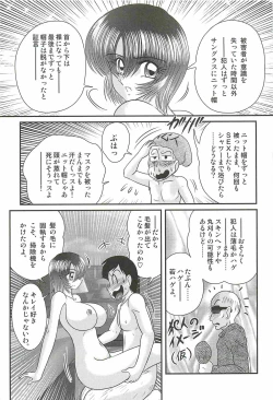 Page 27 of Rape Profiler Kisaragi Yayoi