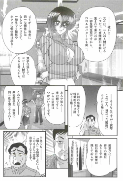 Page 36 of Rape Profiler Kisaragi Yayoi