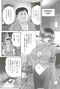 Page 38 of Rape Profiler Kisaragi Yayoi