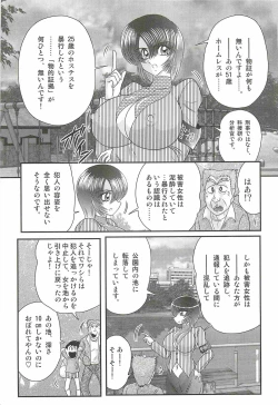 Page 63 of Rape Profiler Kisaragi Yayoi