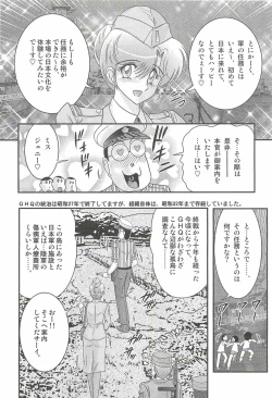 Page 11 of Akkanjima
