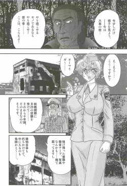 Page 14 of Akkanjima