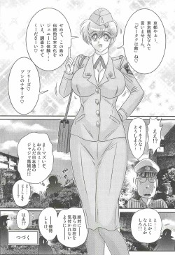 Page 17 of Akkanjima