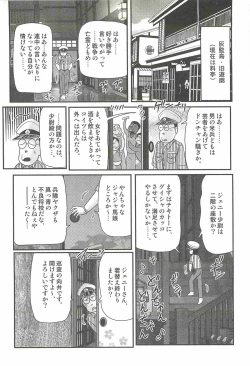 Page 20 of Akkanjima