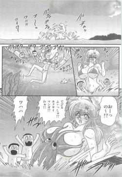 Page 53 of Akkanjima