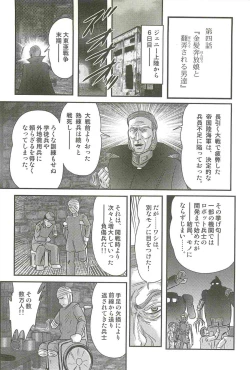 Page 80 of Akkanjima