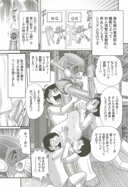 Page 103 of Chounyuu Senshi Reina Sensei