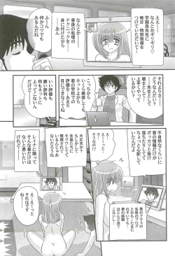 Page 127 of Chounyuu Senshi Reina Sensei