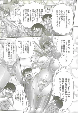Page 12 of Chounyuu Senshi Reina Sensei