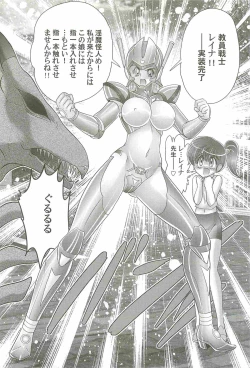 Page 138 of Chounyuu Senshi Reina Sensei
