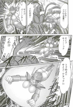 Page 139 of Chounyuu Senshi Reina Sensei