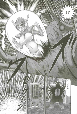 Page 140 of Chounyuu Senshi Reina Sensei