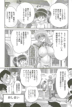 Page 144 of Chounyuu Senshi Reina Sensei