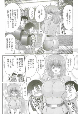 Page 36 of Chounyuu Senshi Reina Sensei