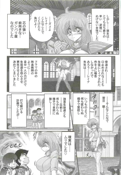 Page 55 of Chounyuu Senshi Reina Sensei