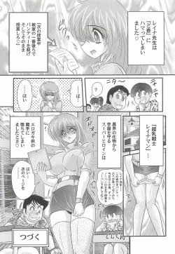 Page 57 of Chounyuu Senshi Reina Sensei