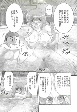 Page 72 of Chounyuu Senshi Reina Sensei