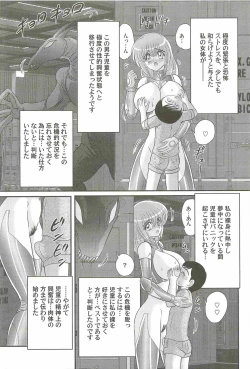 Page 85 of Chounyuu Senshi Reina Sensei