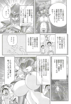 Page 95 of Chounyuu Senshi Reina Sensei